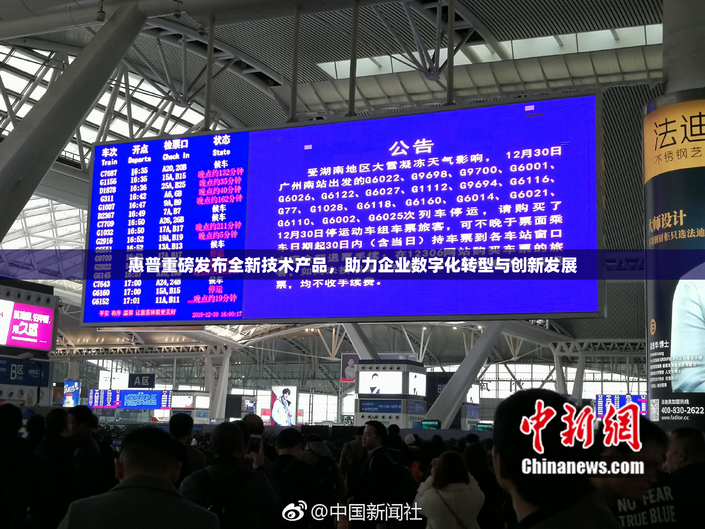 惠普重磅发布全新技术产品，助力企业数字化转型与创新发展