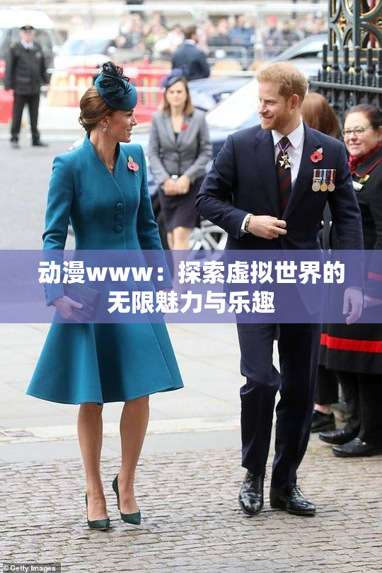 动漫www：探索虚拟世界的无限魅力与乐趣