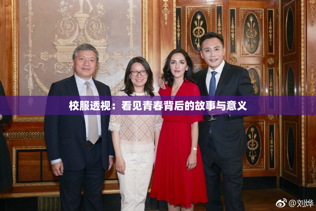 校服透视：看见青春背后的故事与意义
