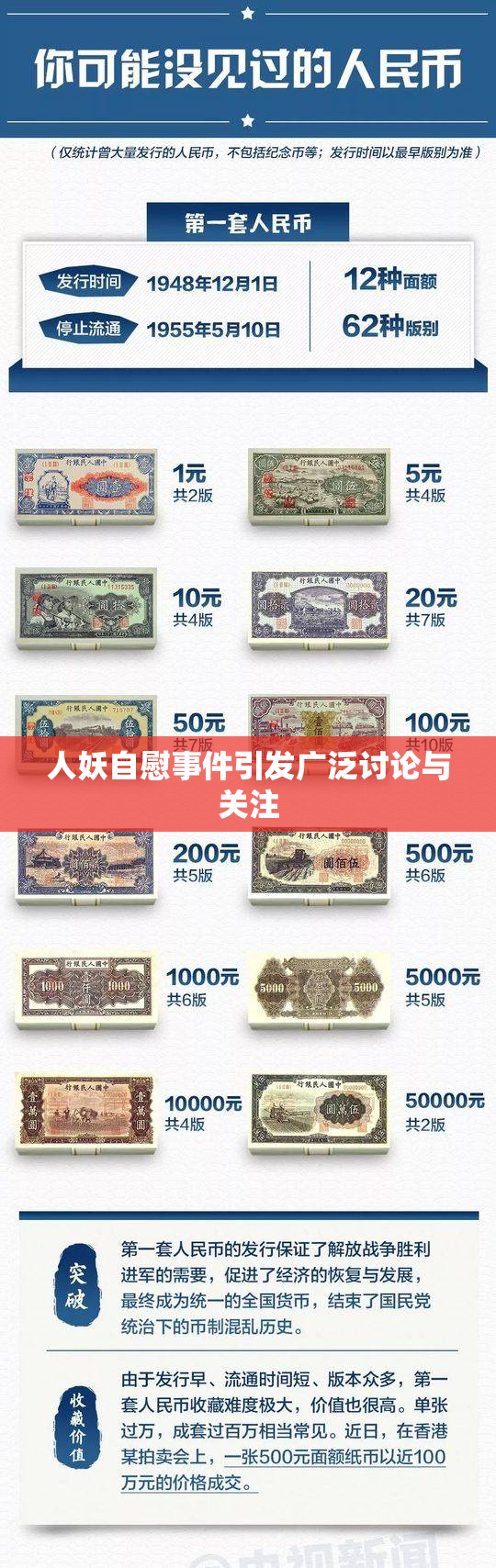 人妖自慰事件引发广泛讨论与关注