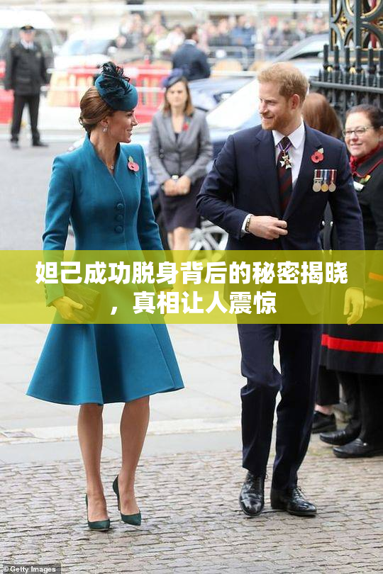 妲己成功脱身背后的秘密揭晓，真相让人震惊
