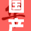国产91长靴震撼发布，时尚与舒适兼具的新选择
