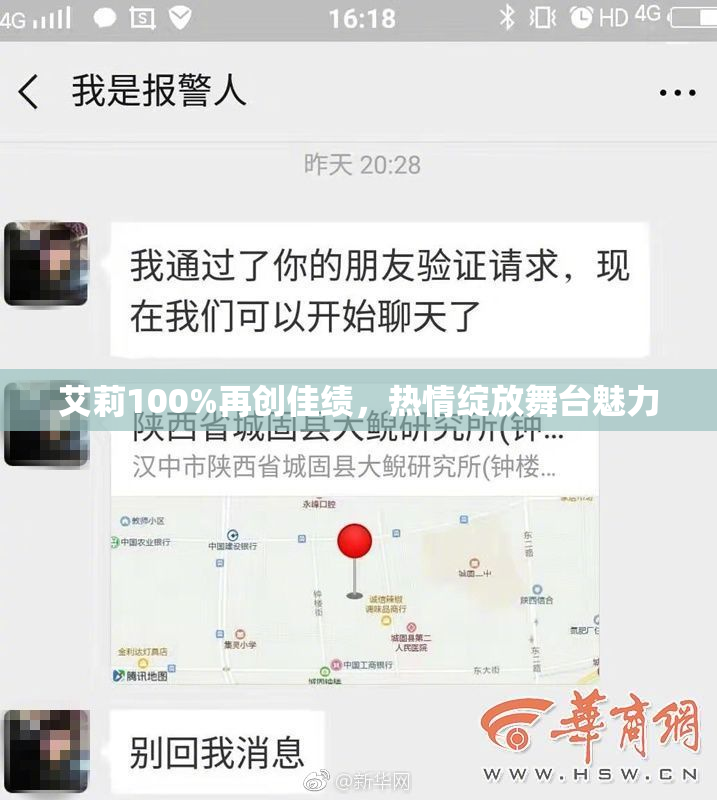 艾莉100%再创佳绩，热情绽放舞台魅力