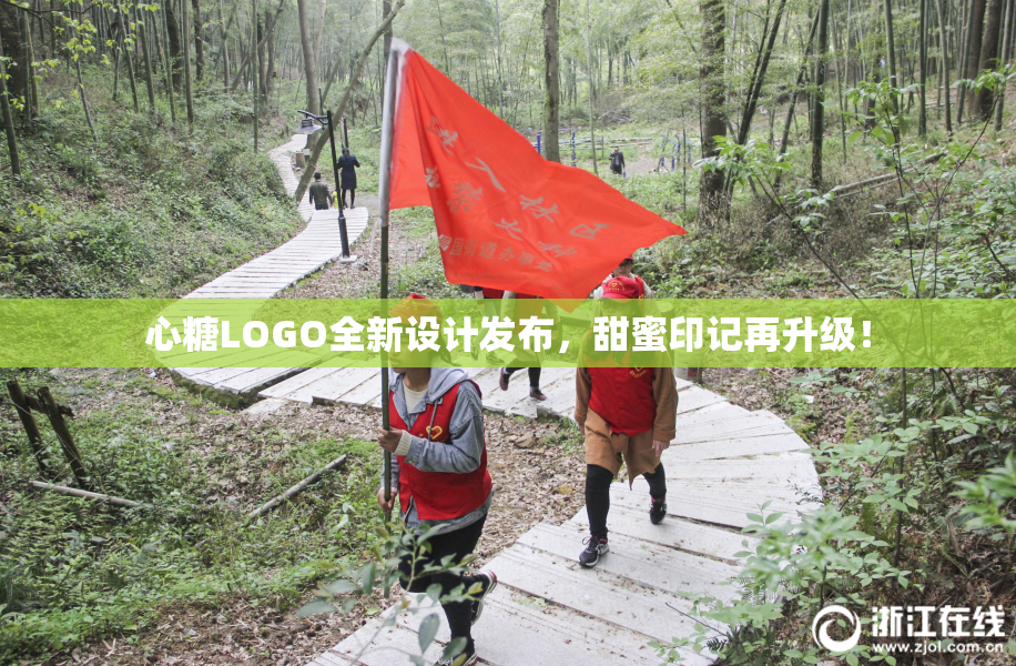 心糖LOGO全新设计发布，甜蜜印记再升级！