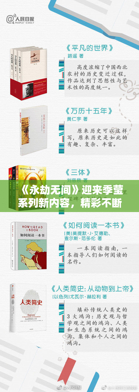《永劫无间》迎来季莹系列新内容，精彩不断！