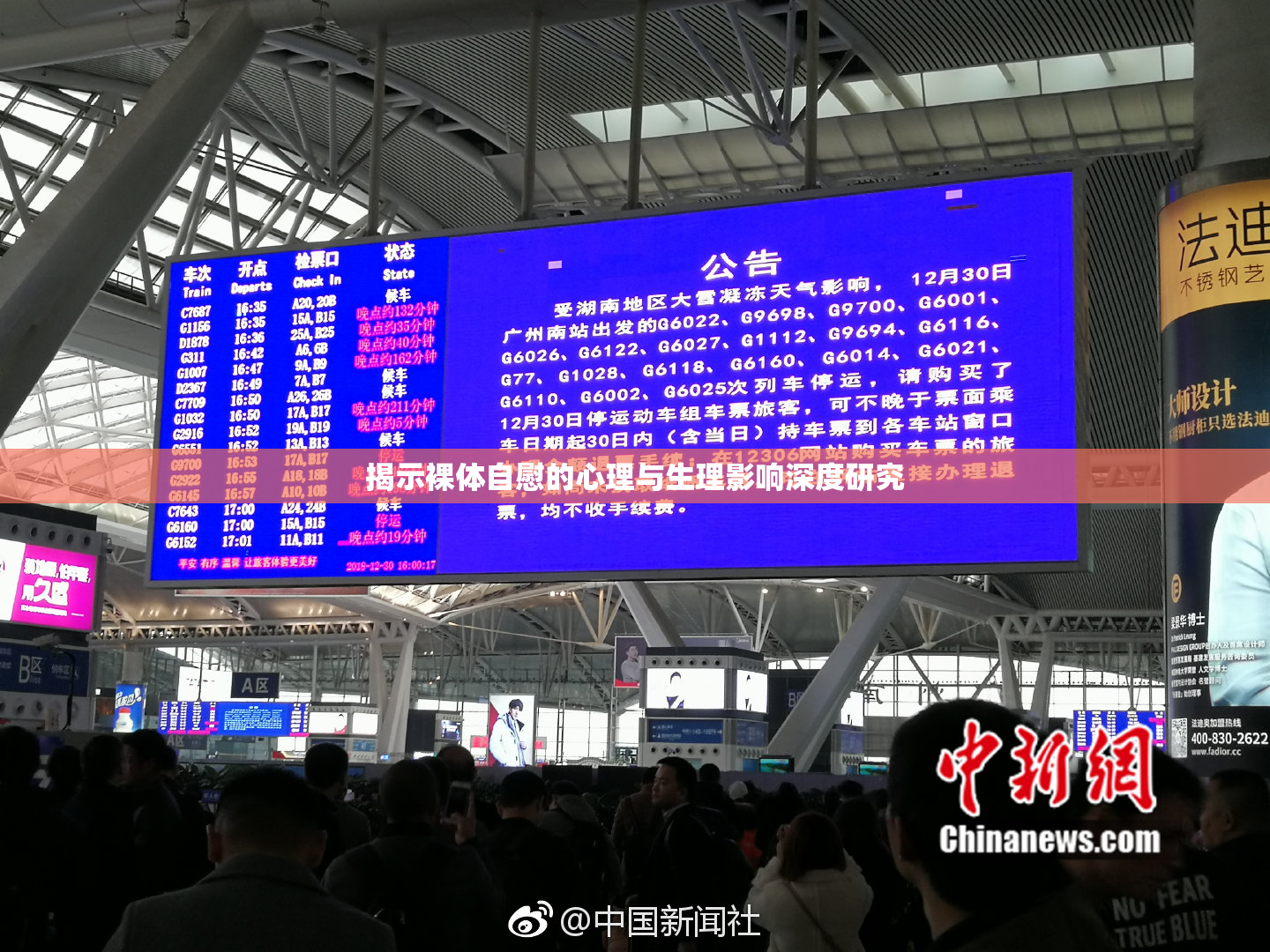 揭示裸体自慰的心理与生理影响深度研究