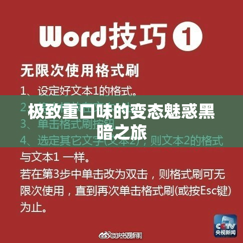 极致重口味的变态魅惑黑暗之旅