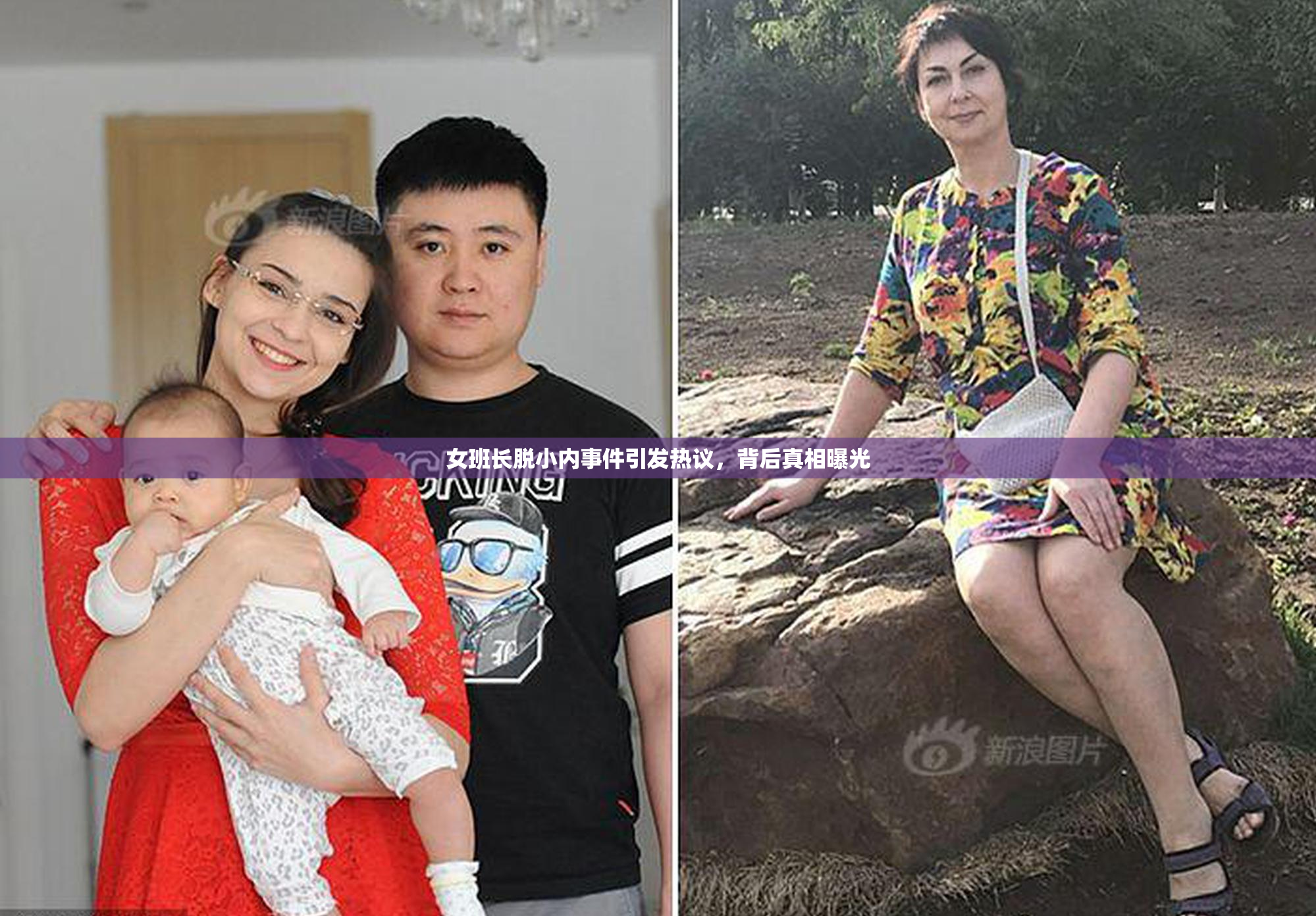 女班长脱小内事件引发热议，背后真相曝光