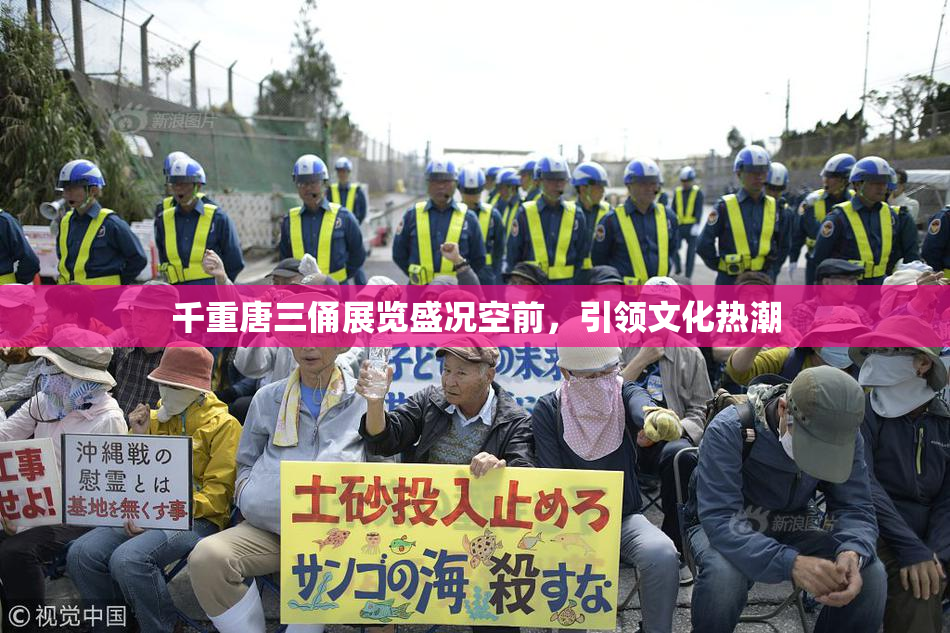 千重唐三俑展览盛况空前，引领文化热潮