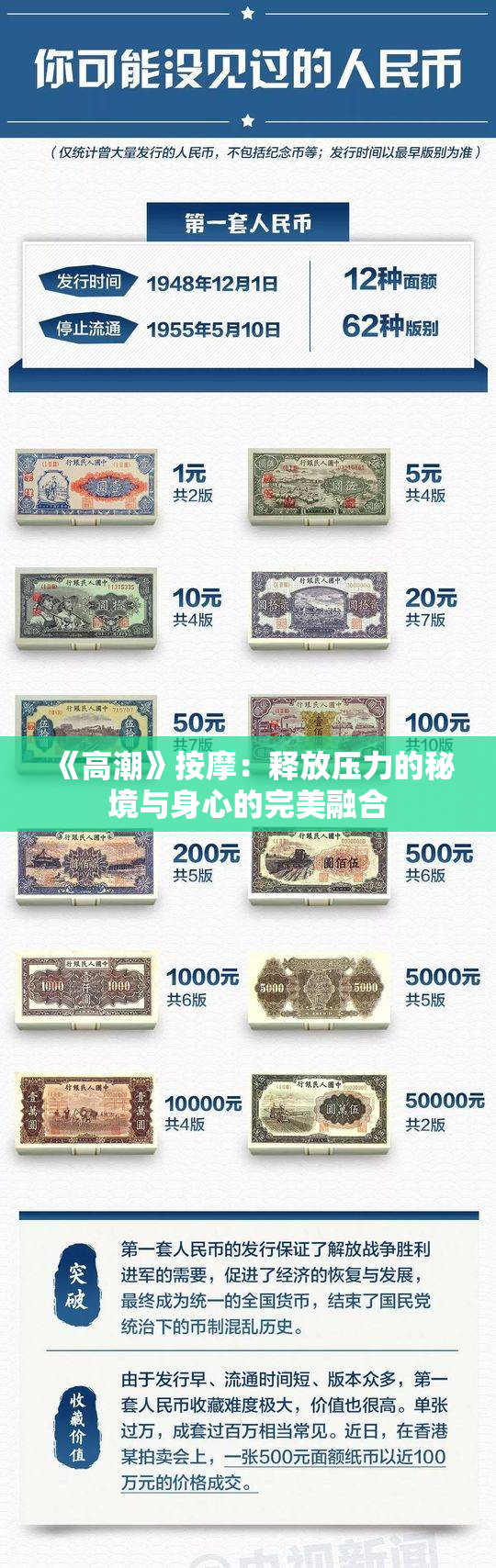 《高潮》按摩：释放压力的秘境与身心的完美融合