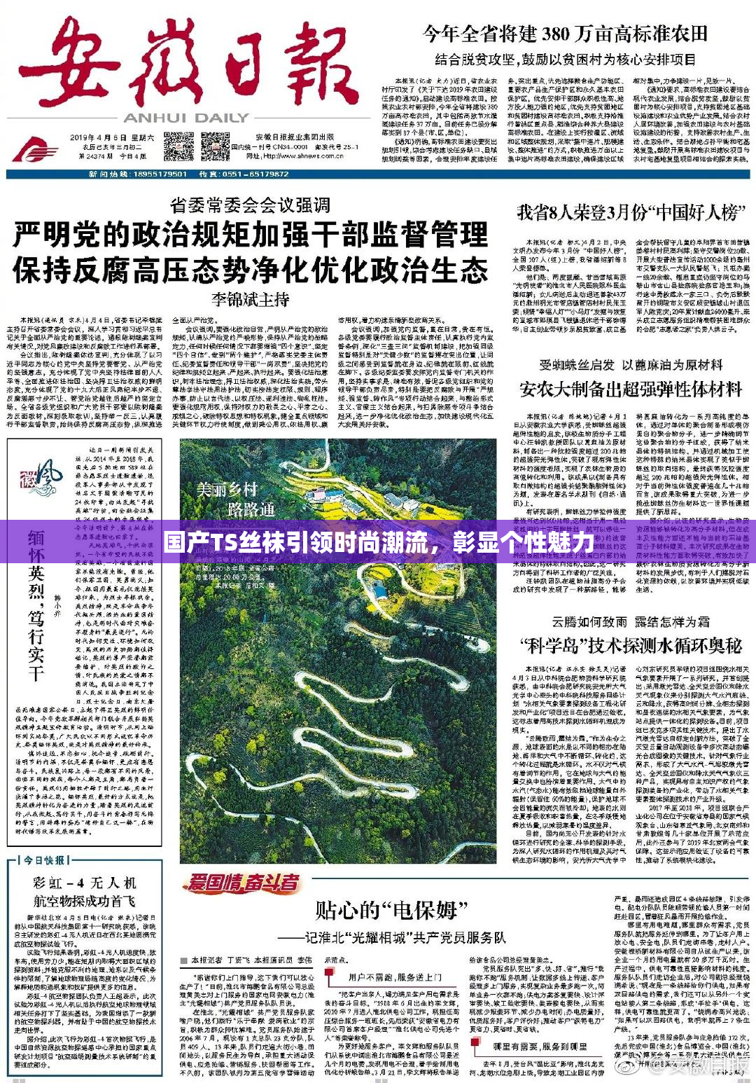 国产TS丝袜引领时尚潮流，彰显个性魅力