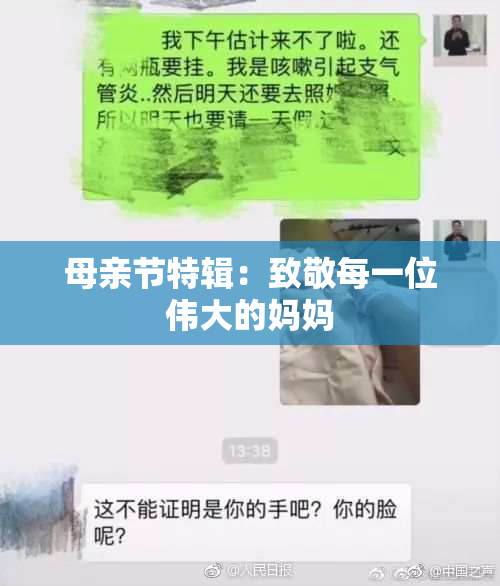 母亲节特辑：致敬每一位伟大的妈妈