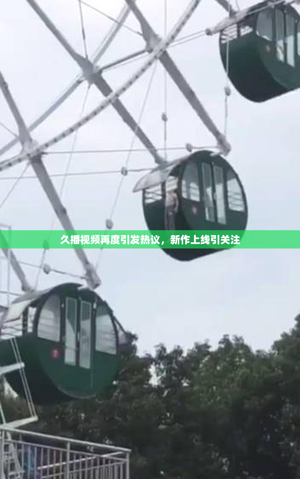 久播视频再度引发热议，新作上线引关注