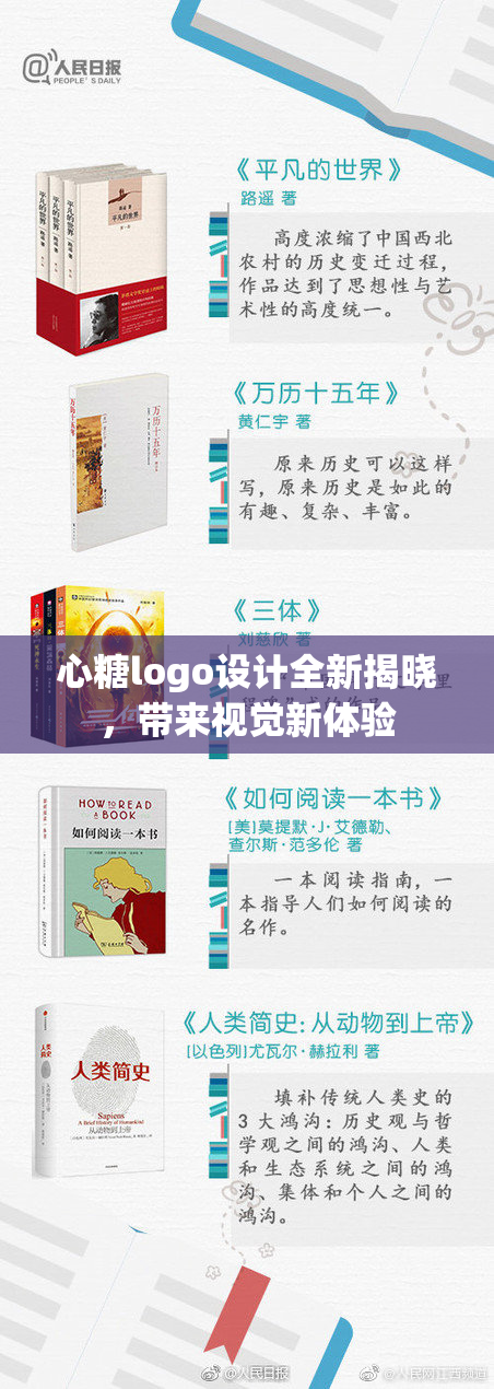 心糖logo设计全新揭晓，带来视觉新体验