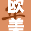 欧美深度探讨BB话题引发热议和关注