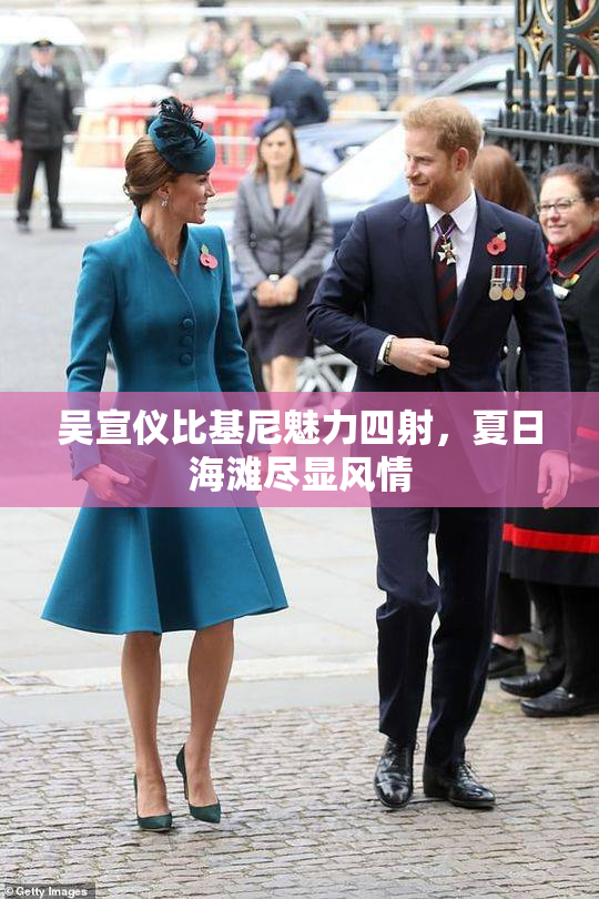 吴宣仪比基尼魅力四射，夏日海滩尽显风情