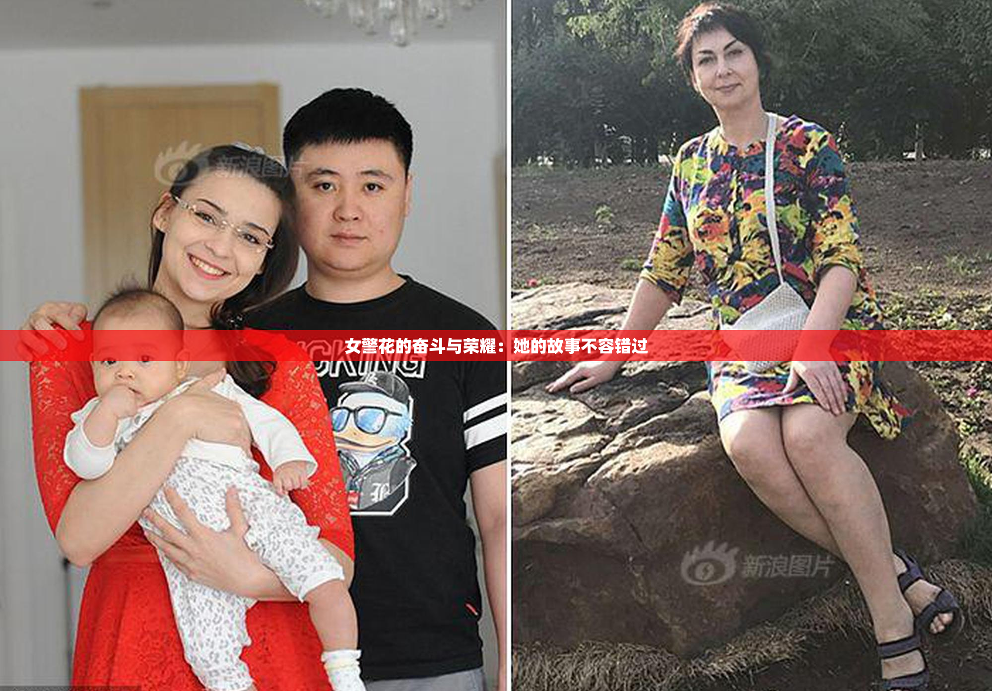 女警花的奋斗与荣耀：她的故事不容错过