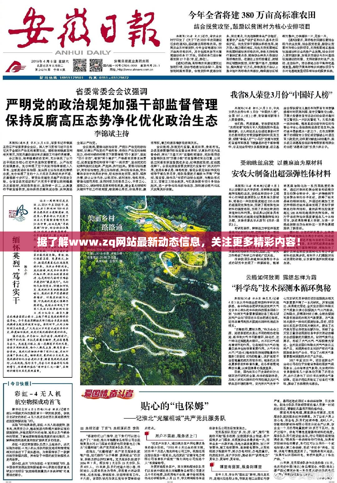 据了解www.zq网站最新动态信息，关注更多精彩内容！