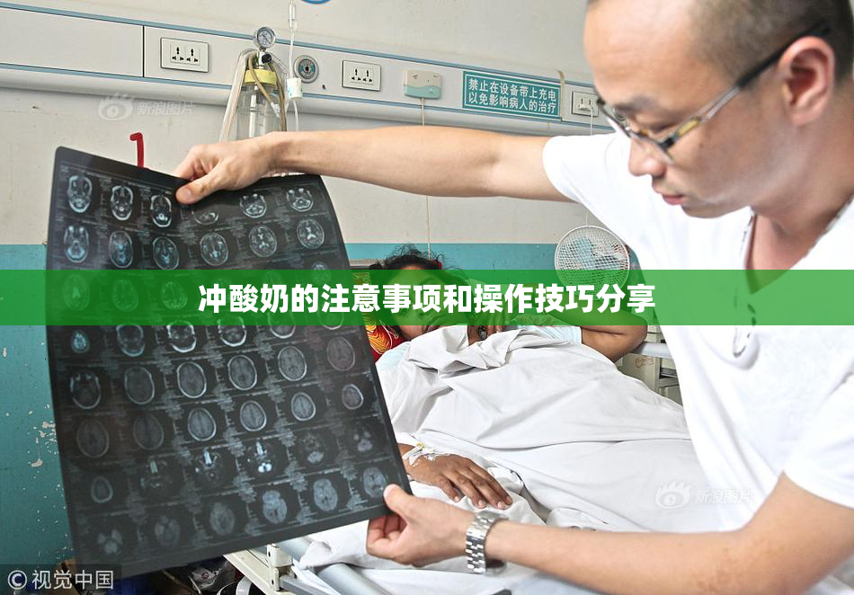 冲酸奶的注意事项和操作技巧分享