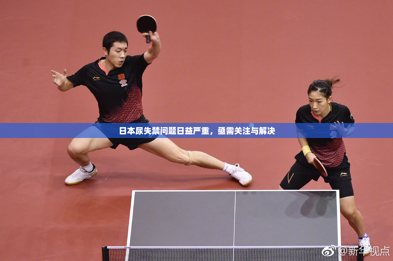 日本尿失禁问题日益严重，亟需关注与解决