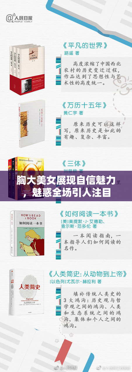 胸大美女展现自信魅力，魅惑全场引人注目