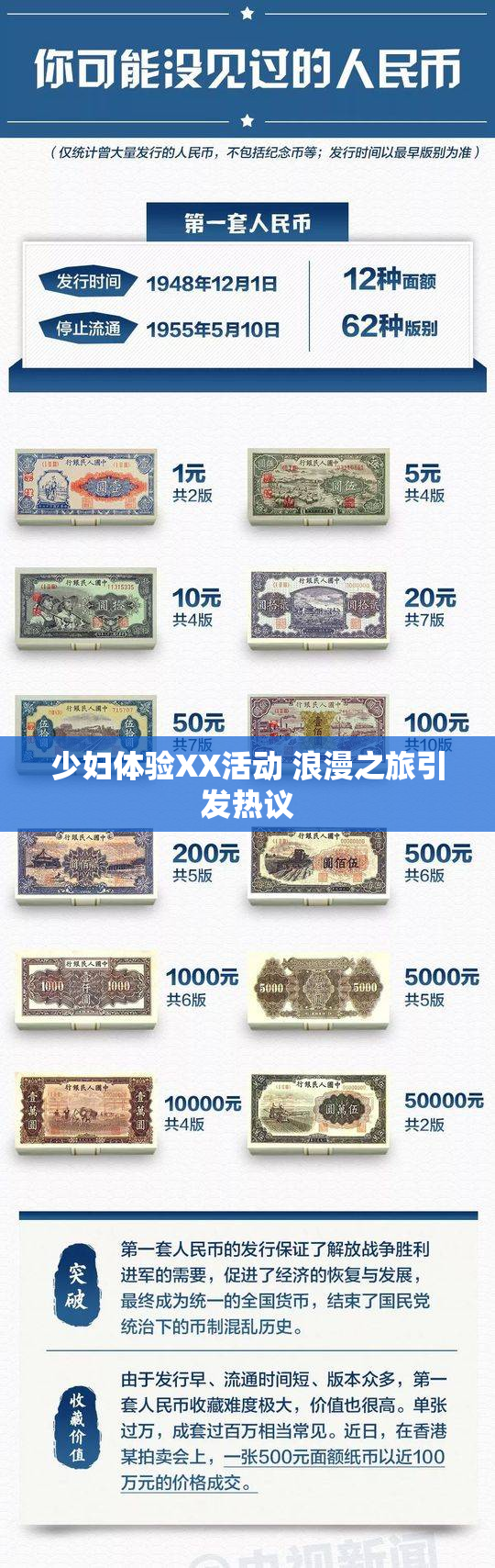 少妇体验XX活动 浪漫之旅引发热议