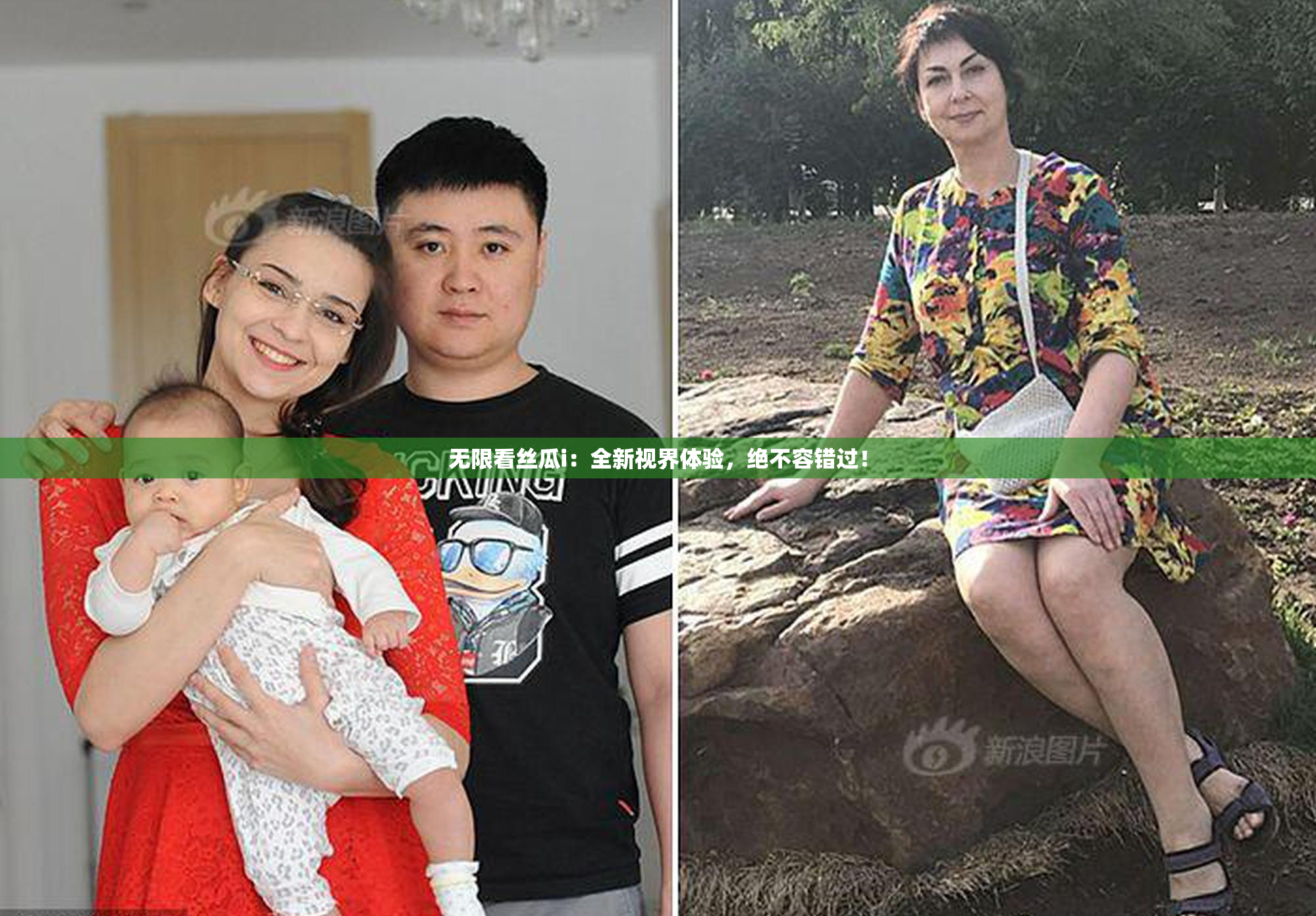 无限看丝瓜i：全新视界体验，绝不容错过！