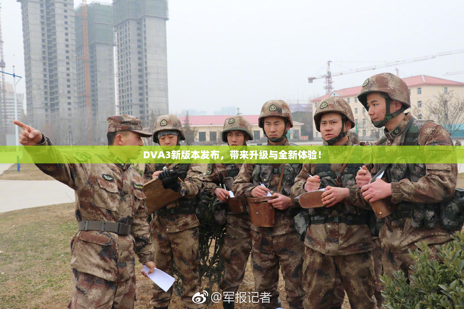 DVA3新版本发布，带来升级与全新体验！