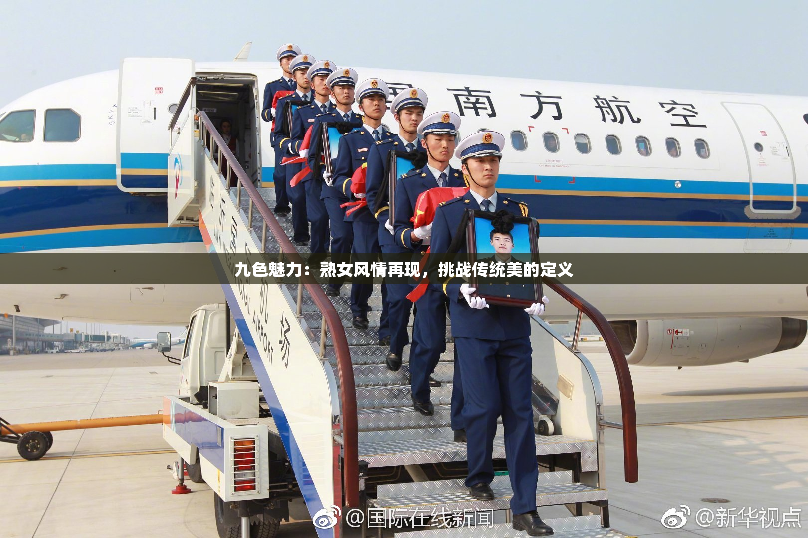 九色魅力：熟女风情再现，挑战传统美的定义
