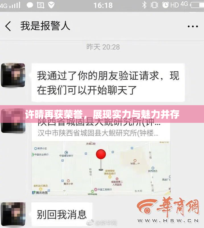 许晴再获荣誉，展现实力与魅力并存