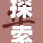 探索女女H百合的独特魅力与情感深度