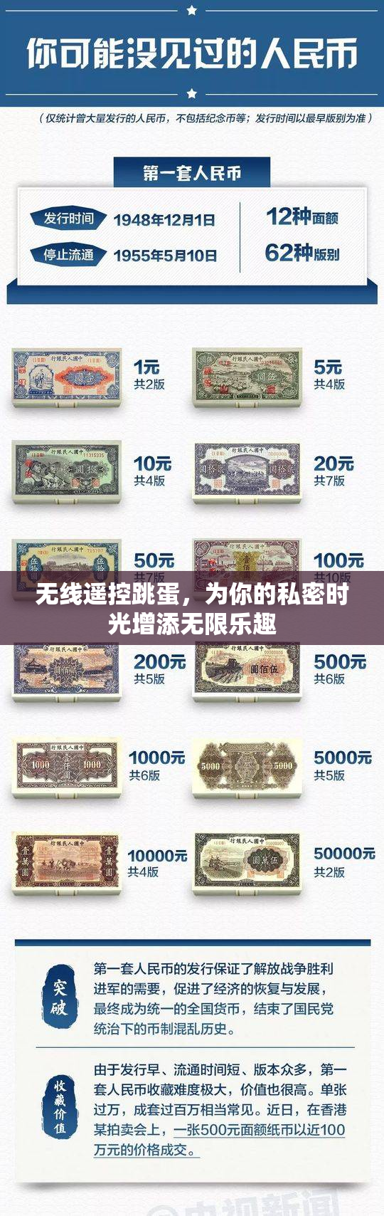 无线遥控跳蛋，为你的私密时光增添无限乐趣