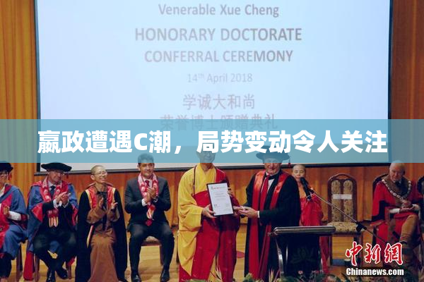 嬴政遭遇C潮，局势变动令人关注