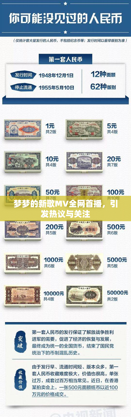 梦梦的新歌MV全网首播，引发热议与关注
