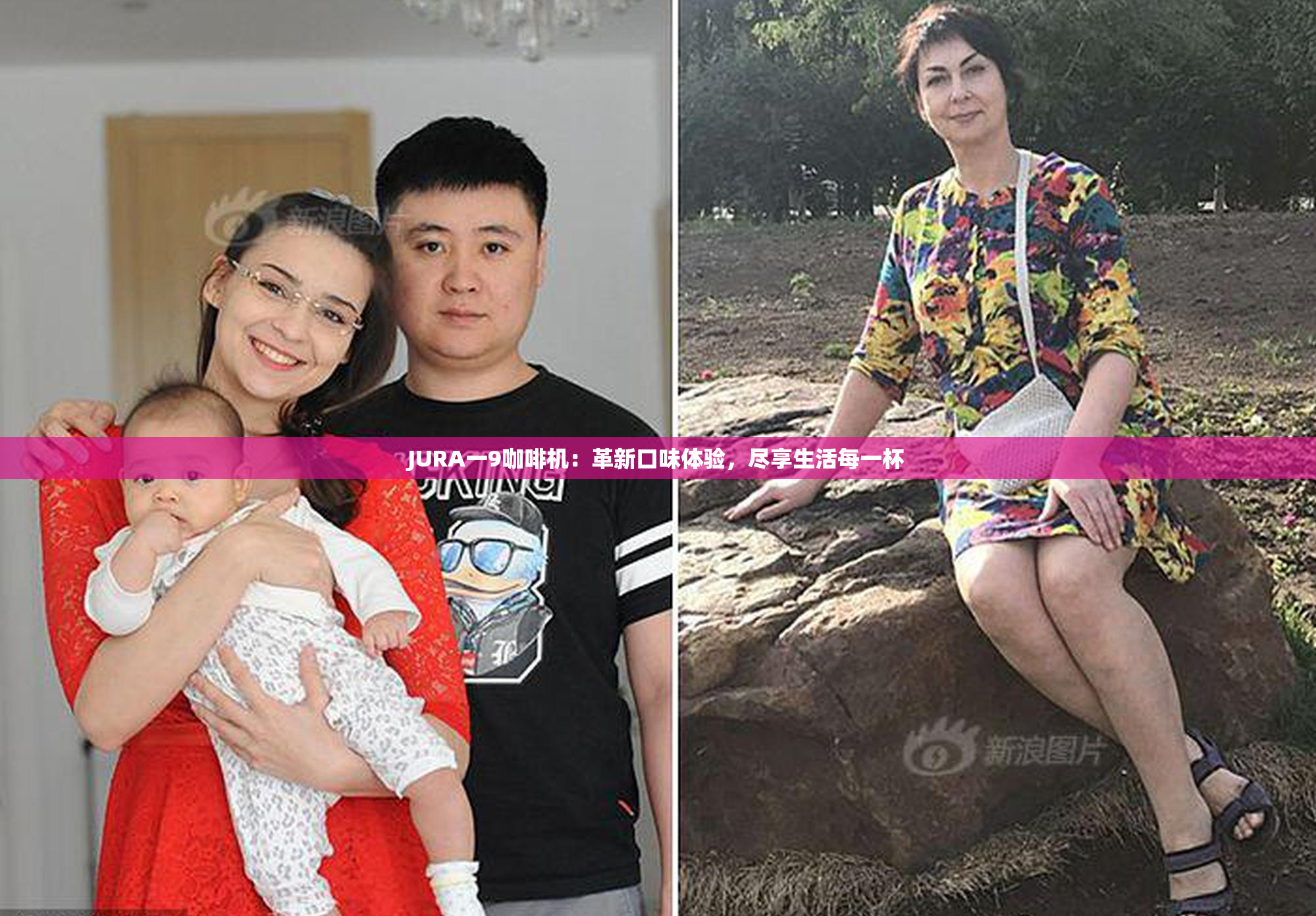 JURA一9咖啡机：革新口味体验，尽享生活每一杯