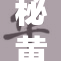 秘黄之谜揭晓，引发热议与关注热潮