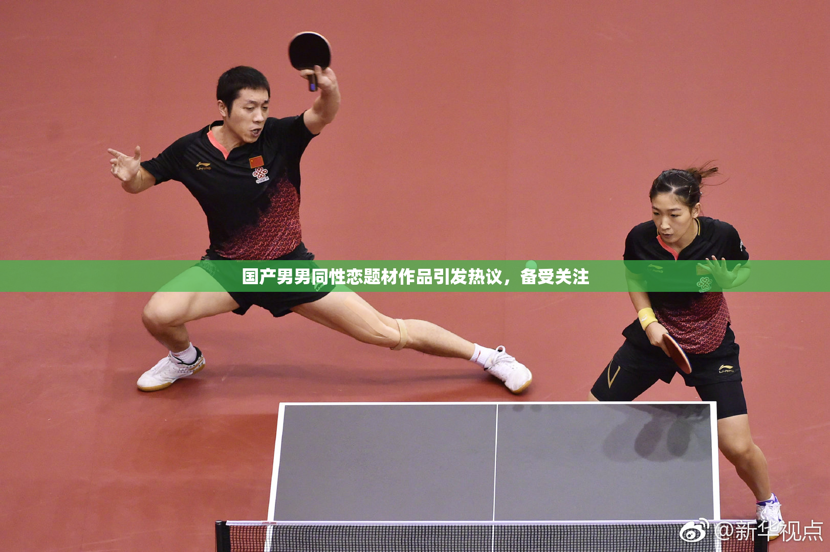 国产男男同性恋题材作品引发热议，备受关注