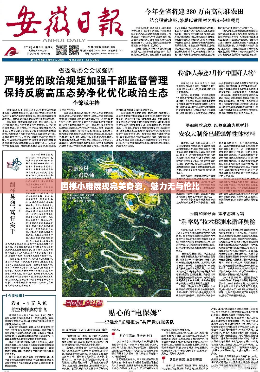 国模小雅展现完美身姿，魅力无与伦比