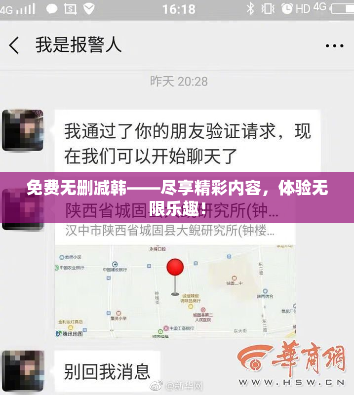 免费无删减韩——尽享精彩内容，体验无限乐趣！