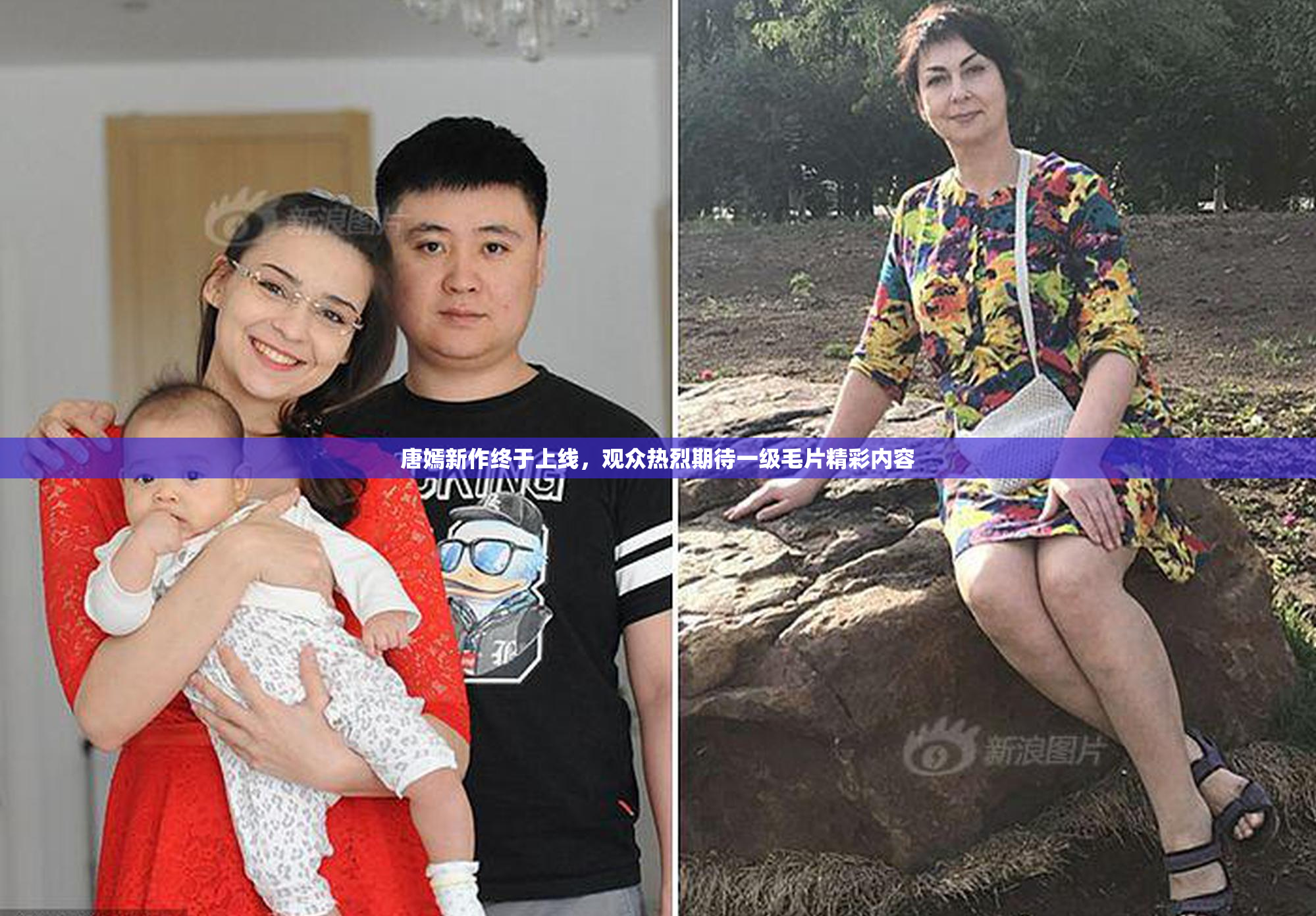 唐嫣新作终于上线，观众热烈期待一级毛片精彩内容