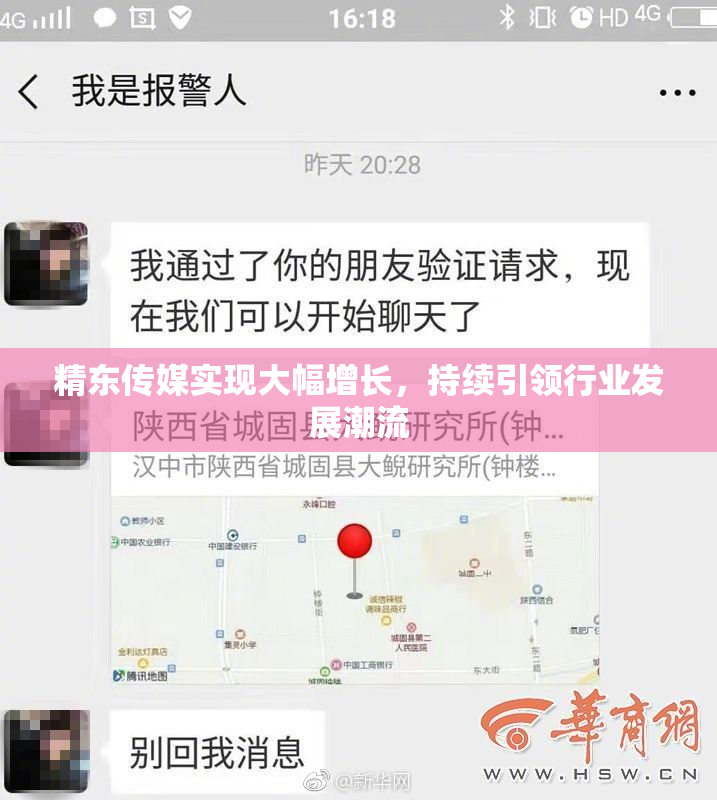 精东传媒实现大幅增长，持续引领行业发展潮流