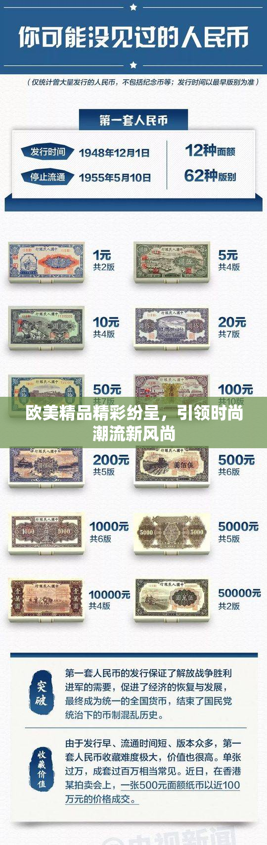 欧美精品精彩纷呈，引领时尚潮流新风尚