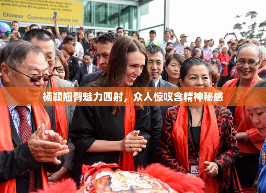 杨颖翘臀魅力四射，众人惊叹含精神秘感