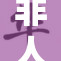 非人哉九月穿，奇幻故事引发热议