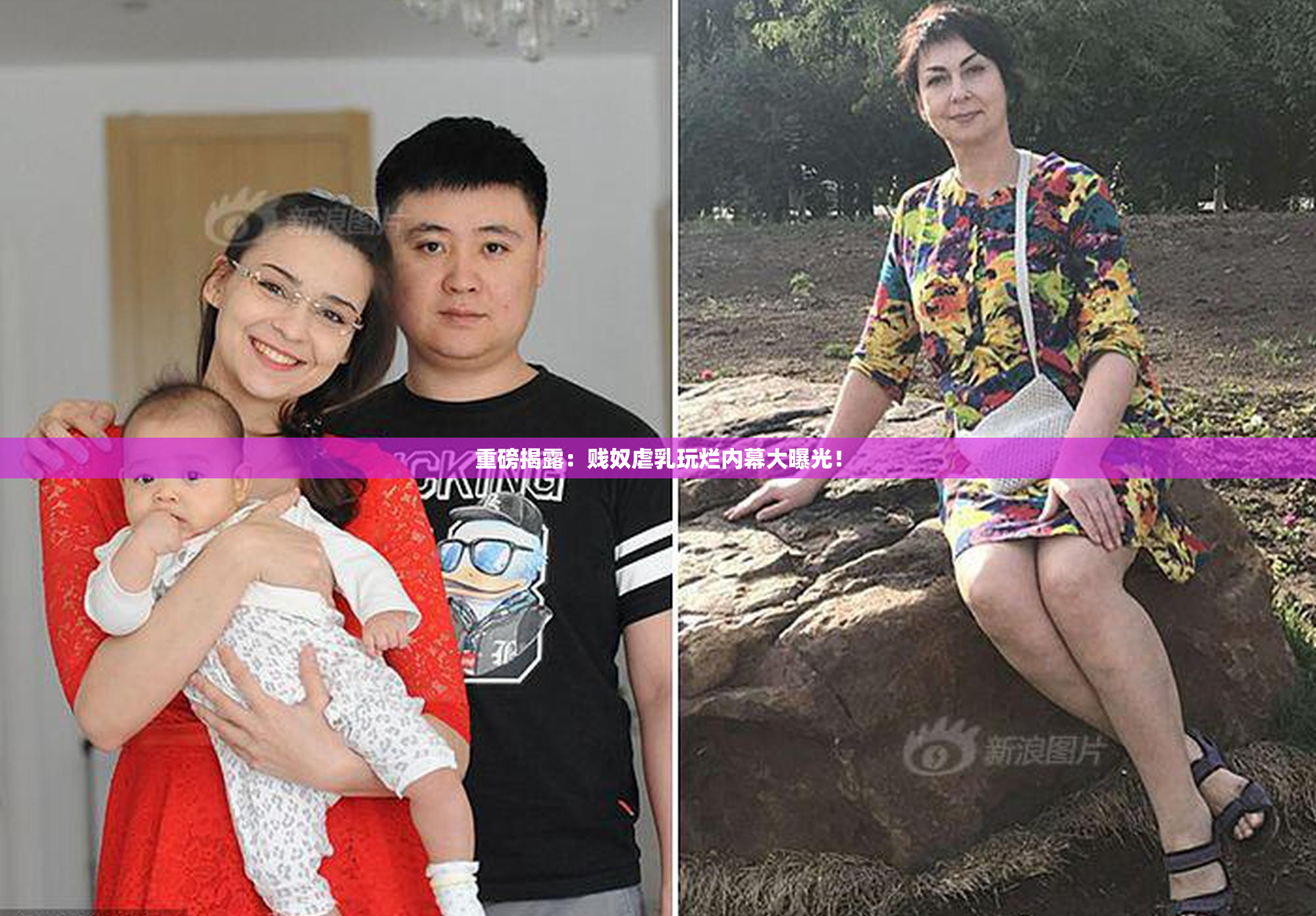 重磅揭露：贱奴虐乳玩烂内幕大曝光！