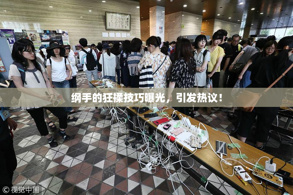 纲手的狂揉技巧曝光，引发热议！