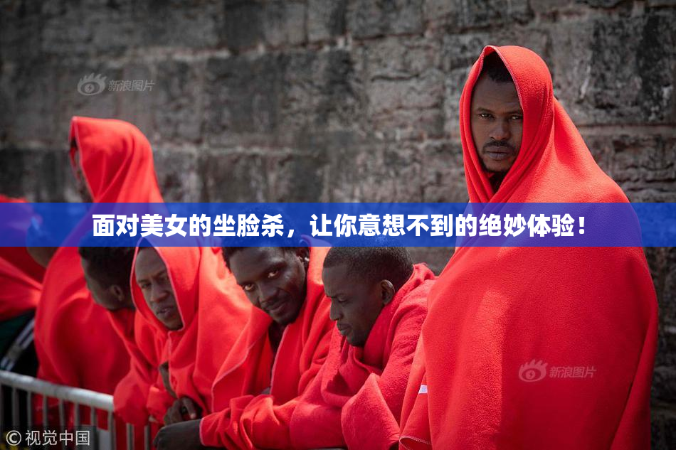 面对美女的坐脸杀，让你意想不到的绝妙体验！
