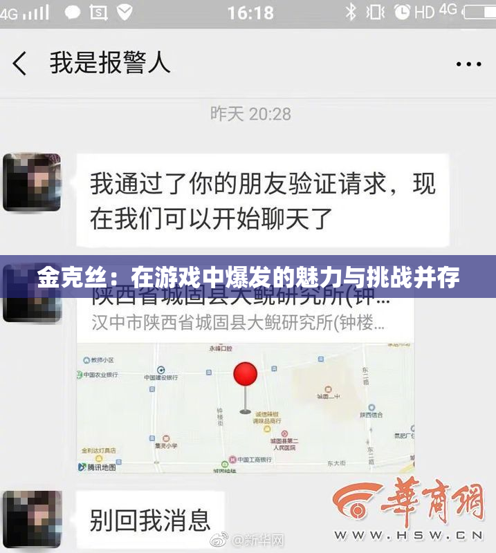 金克丝：在游戏中爆发的魅力与挑战并存