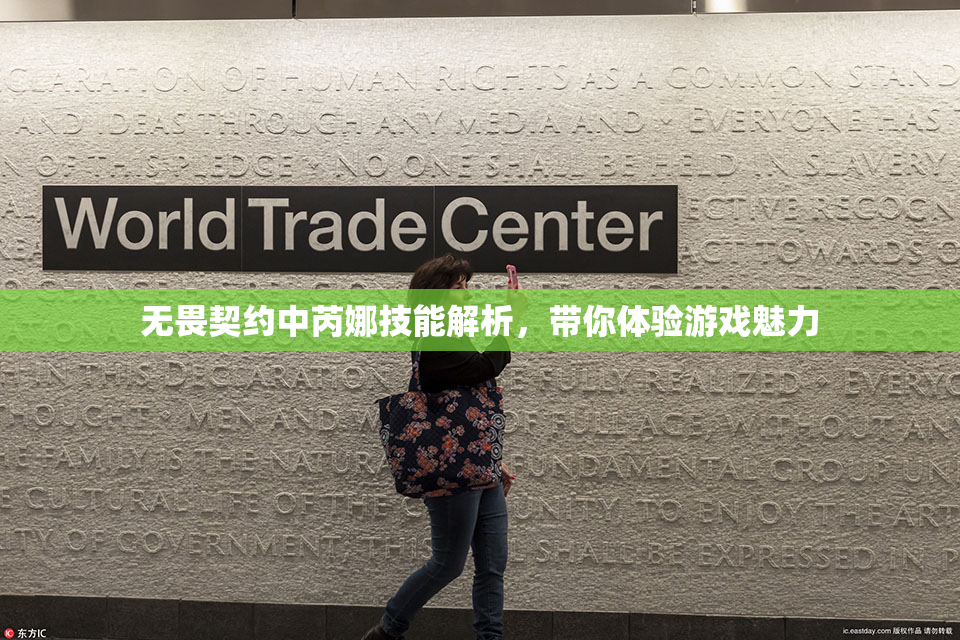 无畏契约中芮娜技能解析，带你体验游戏魅力