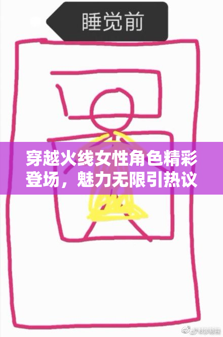 穿越火线女性角色精彩登场，魅力无限引热议
